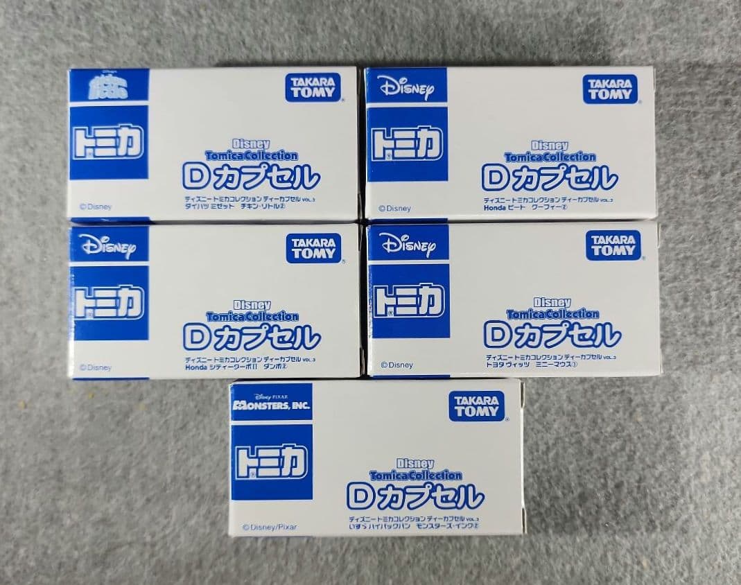 ディズニートミカ Dカプセル VOL.3 ５個セット