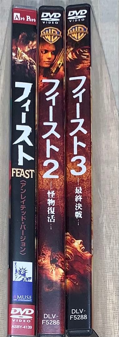 フィースト　３本セット　セル版　廃盤