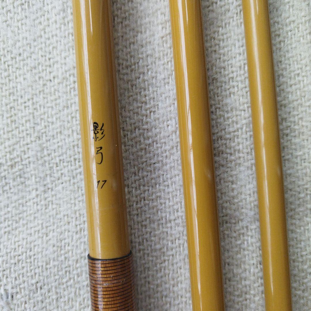 ヘラブナ竿　シマノ影弓１７尺
