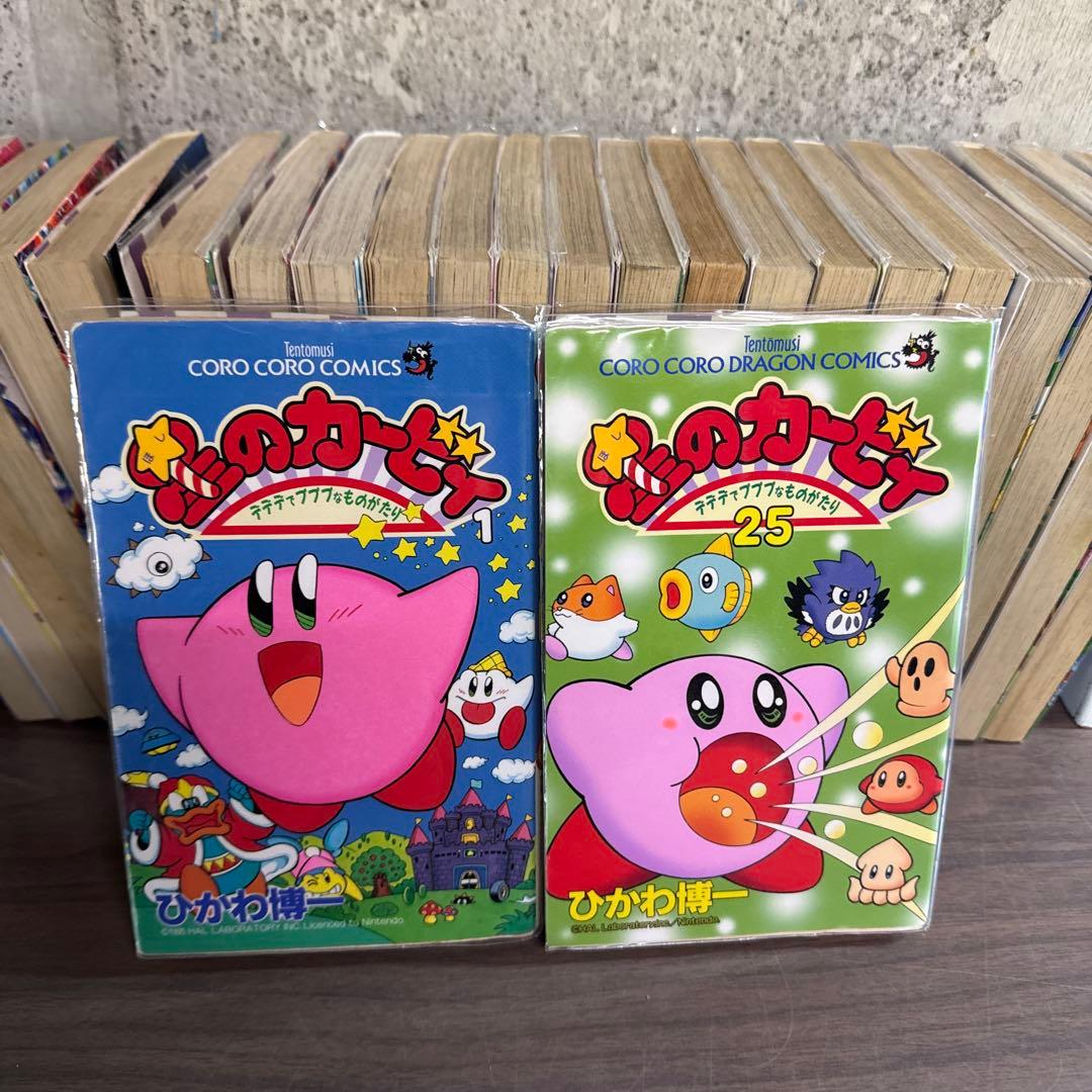 星のカービィ デデデでプププなものがたり 全巻