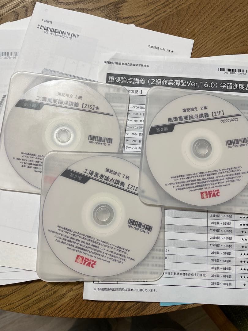 合格テキスト 日商簿記2級 工業簿記 Ver.9.1 商業簿記　16.0