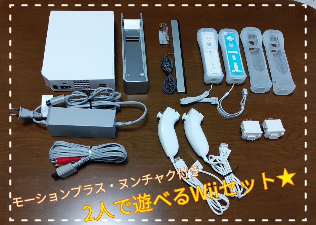 任天堂Wii☆2プレイヤーセット品