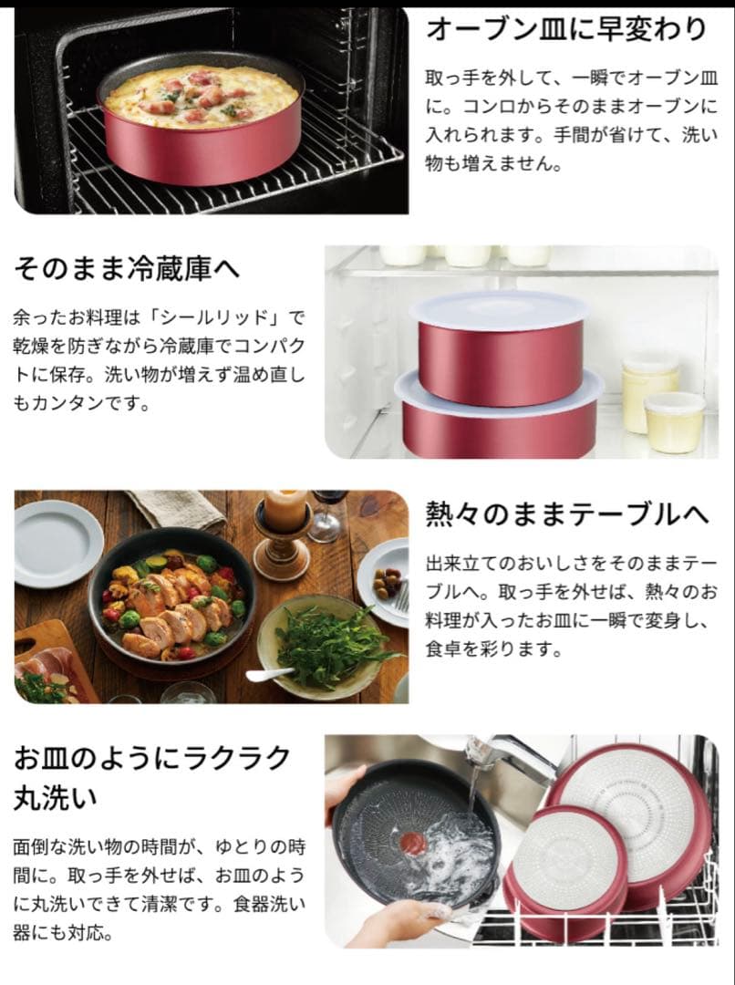 【新生活に新鍋】ティファール　ソースパン　アンリミテッドIH対応　6点　レッド