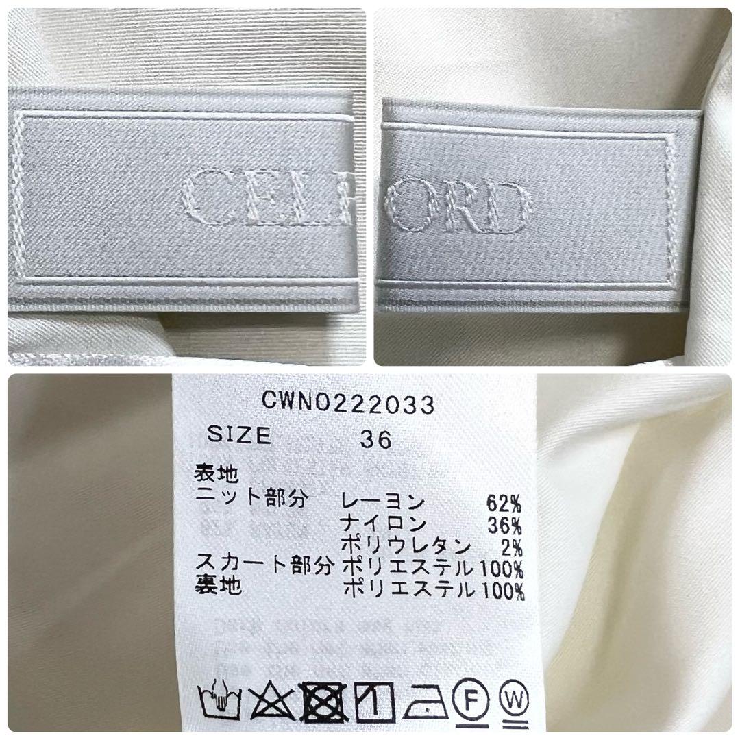 極美品✨セルフォード ニットドッキングドロストワンピース ロング 白 36