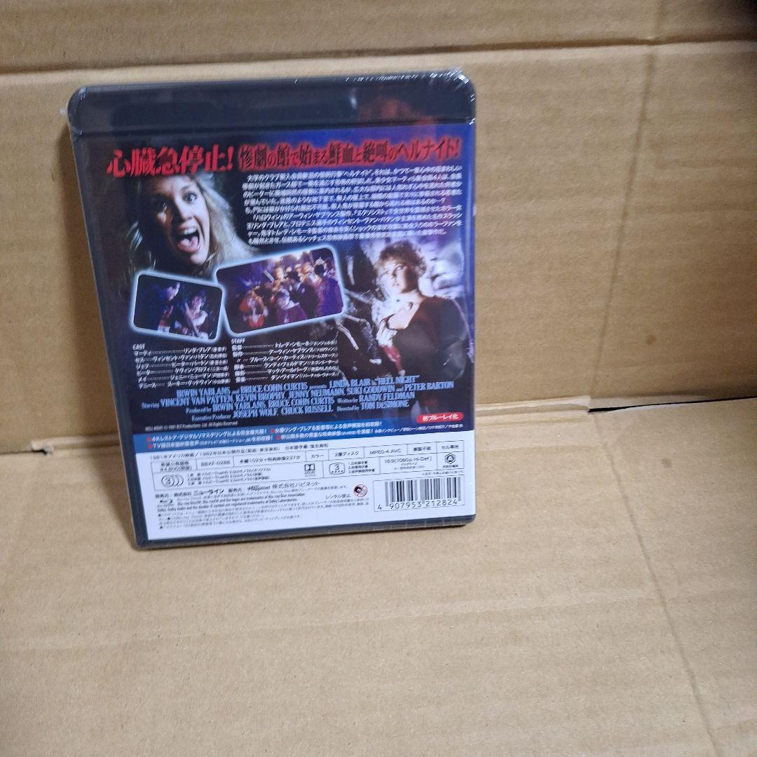 新品未開封　ヘルナイト HDリマスター版('81米)