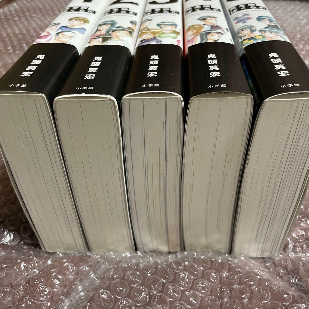 ぼくらの　完全版　5巻セット　帯付き