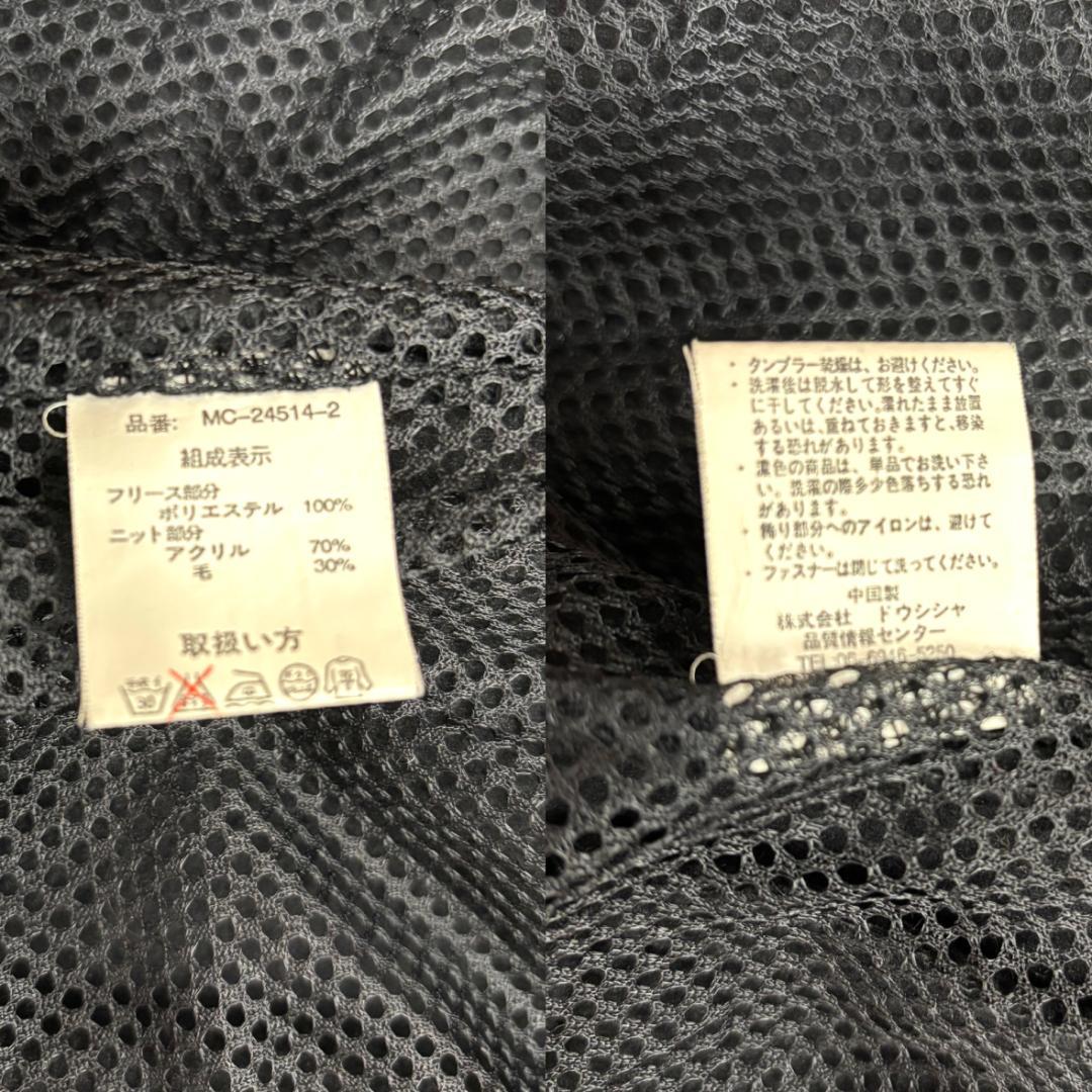 【正規品】MCM　リブケーブルニット×フリース　ブラック　XLサイズ　希少
