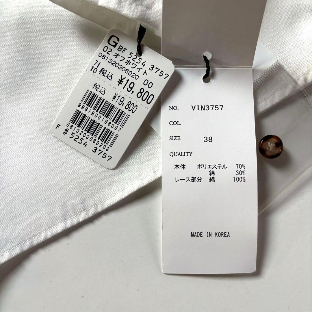 【新品】Vin ヴァン　ヤマダヤ　ビッグリボンタイブラウス　オフホワイト