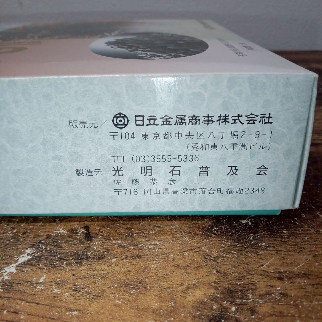 Gs107 光明石　未使用　医薬部外品 天然鉱石浴用剤