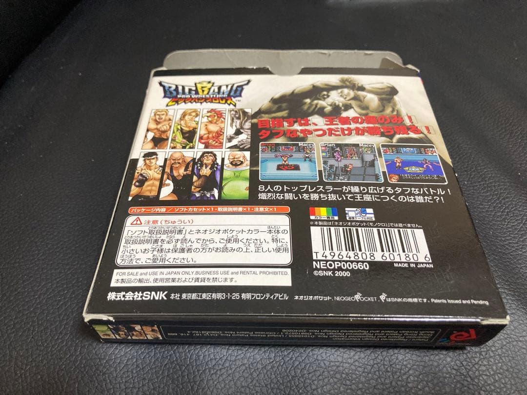 ネオジオポケット　ビッグバンプロレス　箱説つき