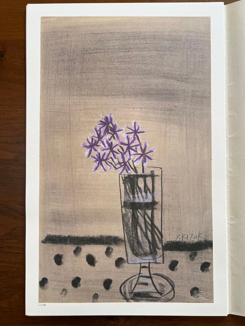 香月泰男 春夏秋冬 素描集