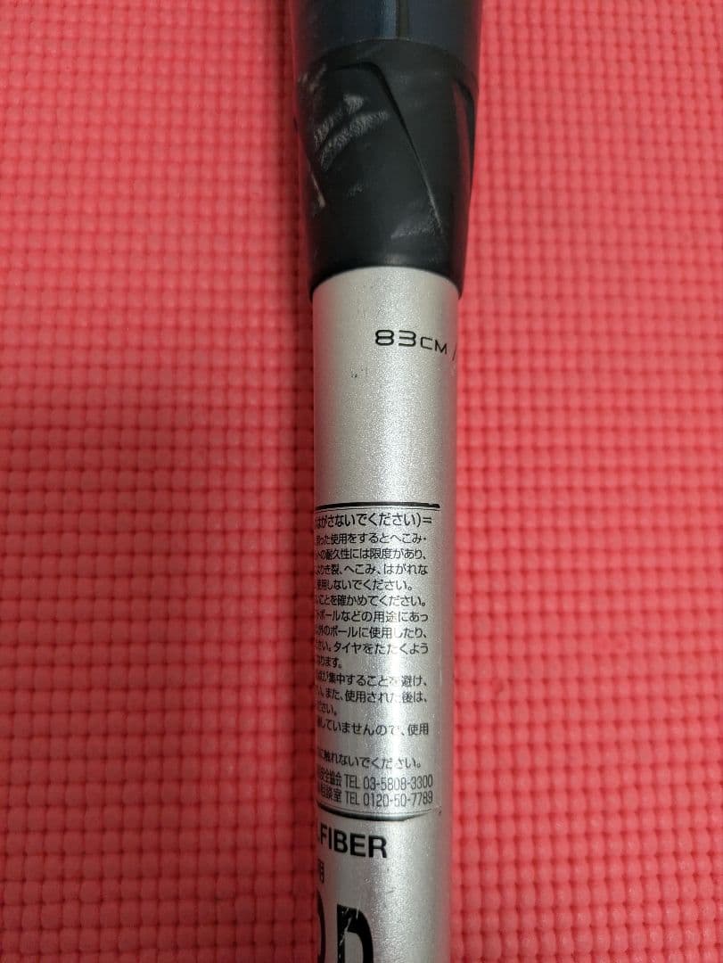 SSK 軟式FRP製 MM18 ミドルライト SBB4023MDL 660g