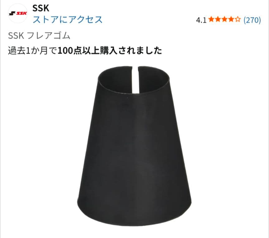 SSK 軟式FRP製 MM18 ミドルライト SBB4023MDL 660g