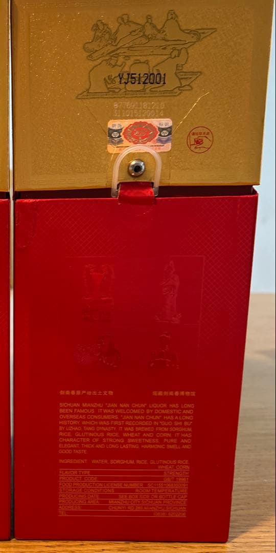 剣南春 沈香型白酒　 新品未開封1本