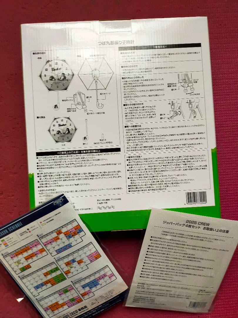 東京ヤクルトスワローズ2025 ファンクラブ 特典 傘型振り子時計
