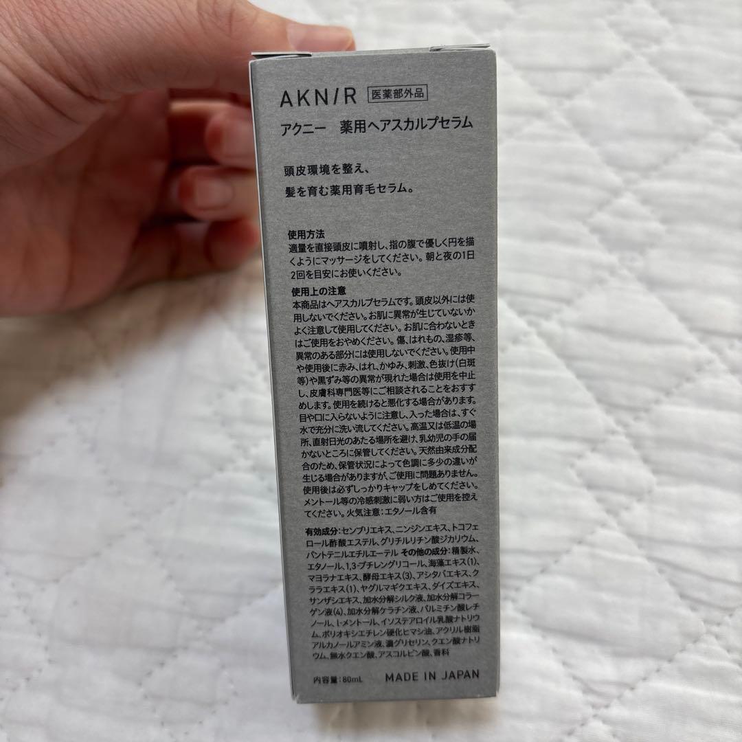 AKNIR スカルプシャンプー・トリートメント・セラム 3点セット