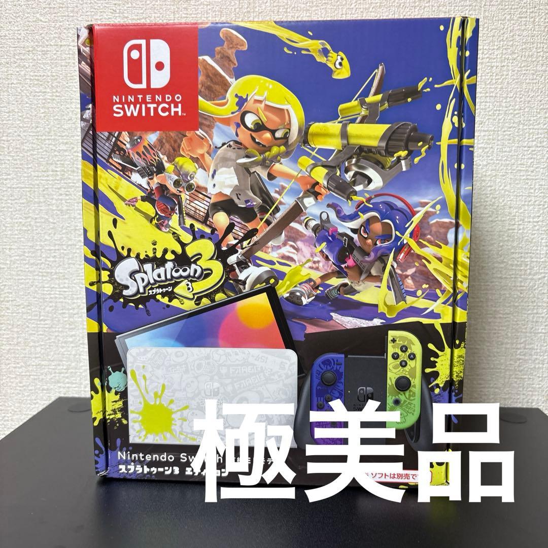 Nintendo Switch有機ELスプラトゥーン3エディション
