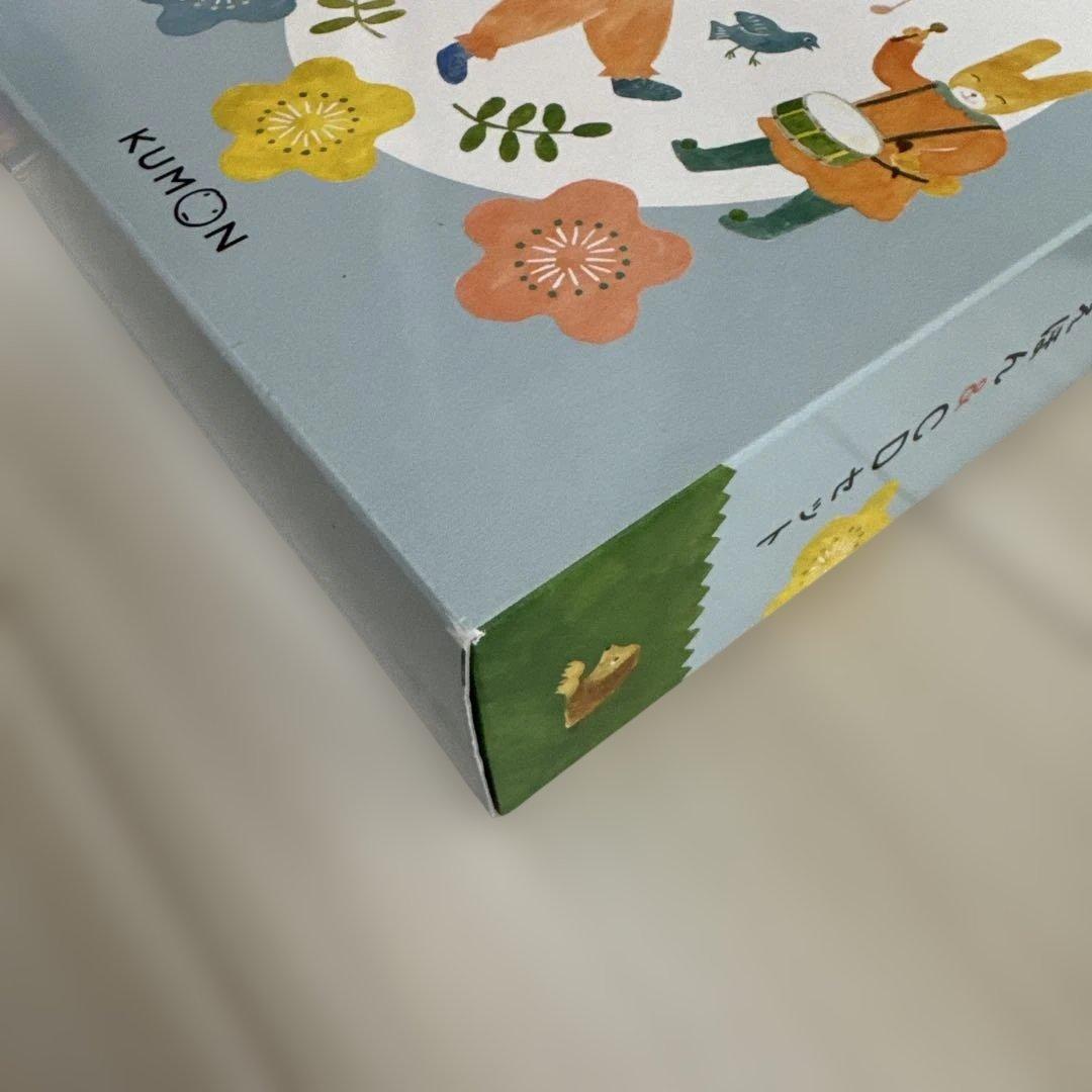 くもんのうた200 えほん＆CDセット　トートバッグ付き