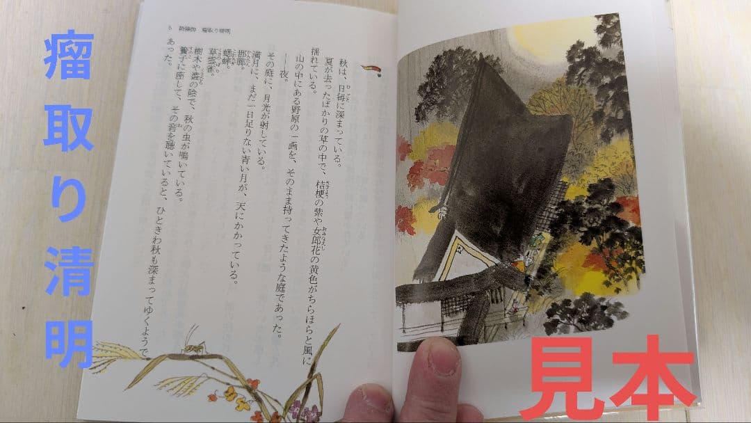 陰陽師セット　夢枕獏