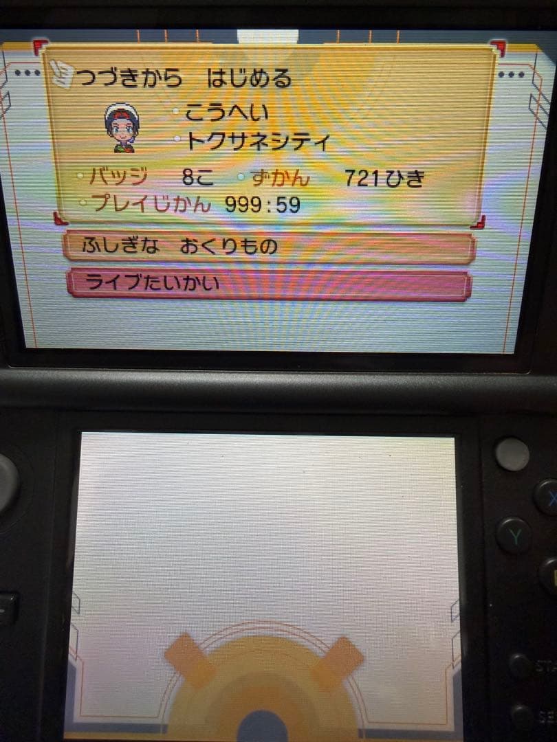 ポケモン アルファサファイア ソフト 配布 250体以上 育成済み200体以上