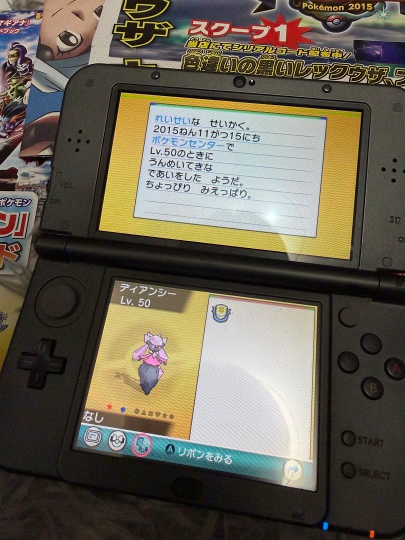 ポケモン アルファサファイア ソフト 配布 250体以上 育成済み200体以上