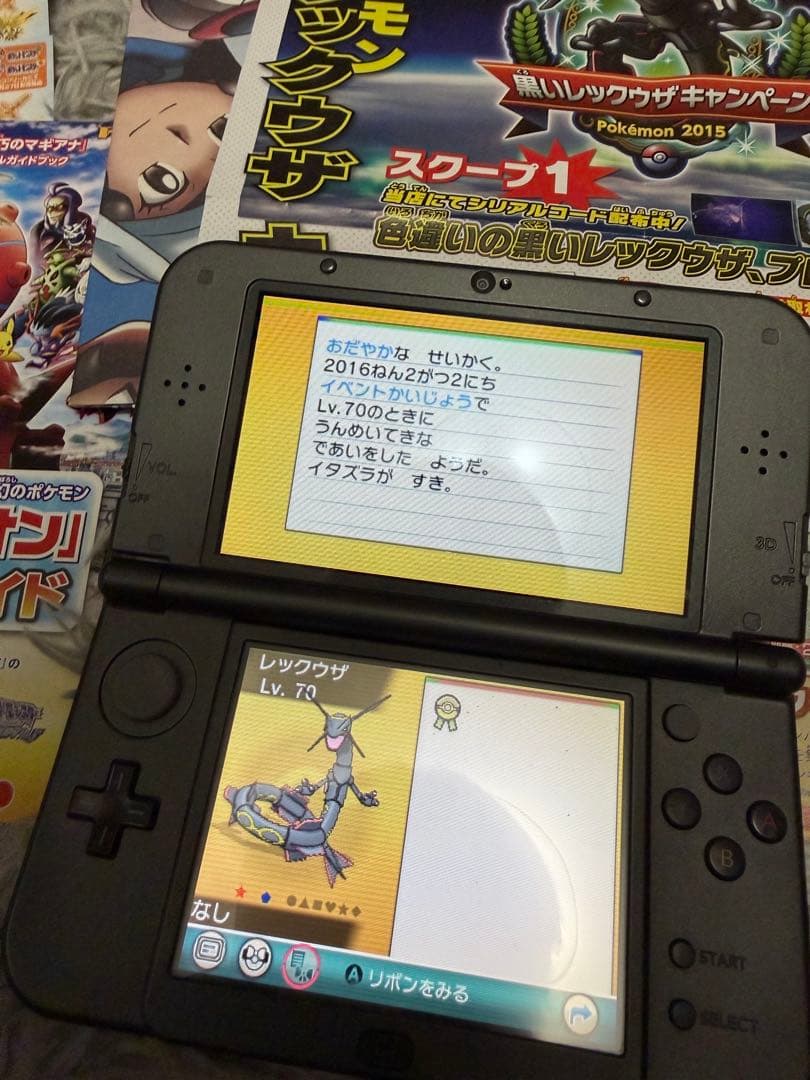 ポケモン アルファサファイア ソフト 配布 250体以上 育成済み200体以上