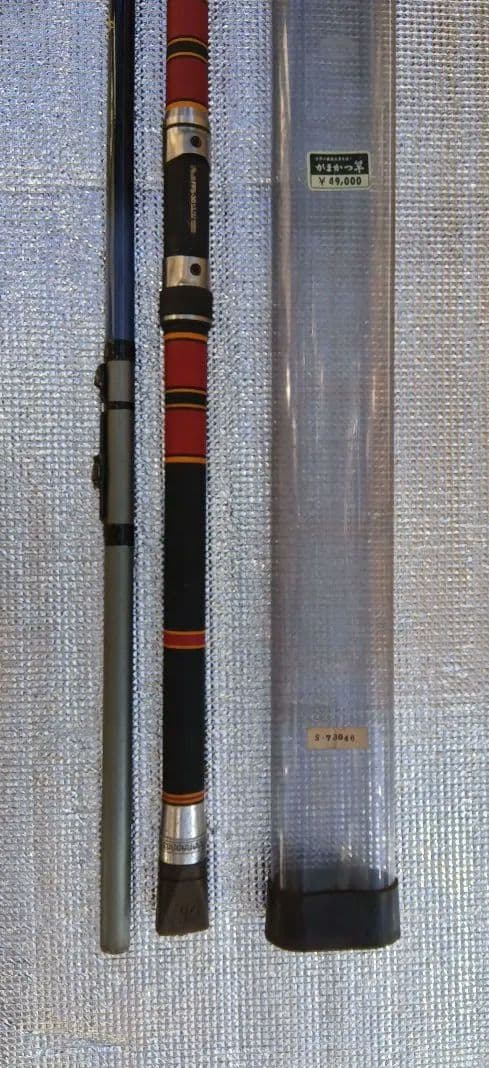 ＃磯竿 カーボン製、 ケース付き（2本セット）