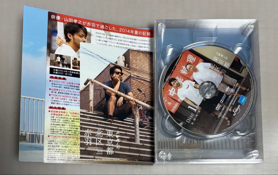 山田孝之の東京都北区赤羽 Blu-ray BOX〈6枚組〉