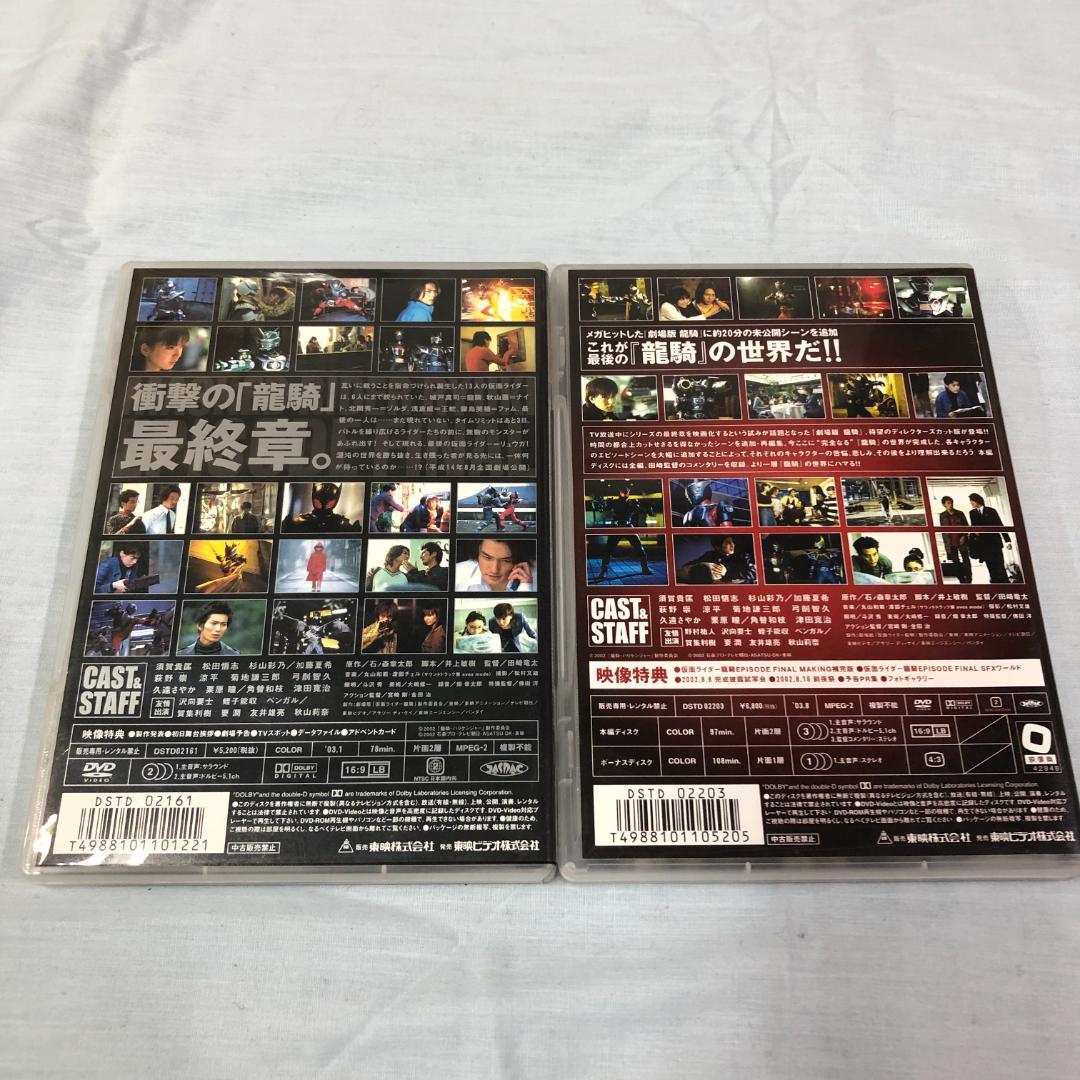 DVD 仮面ライダー龍騎 全12巻+劇場版2巻 カード フォルダーセット