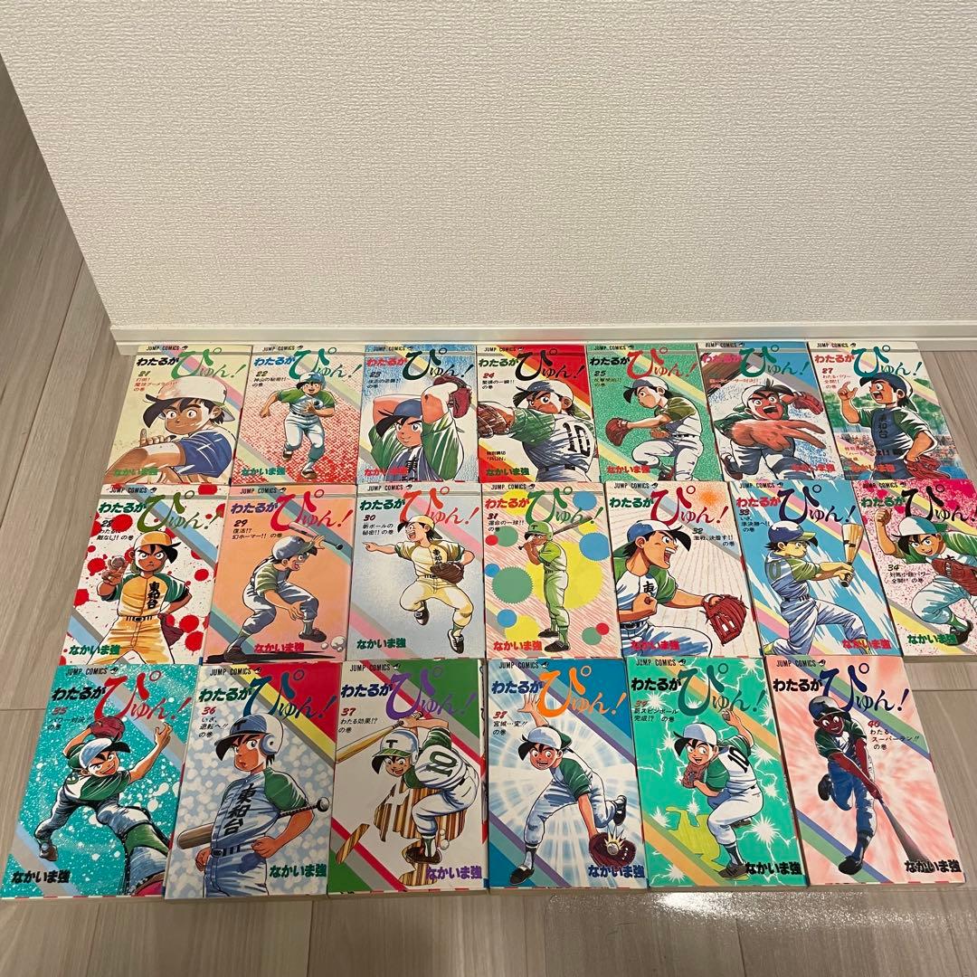 【Pr@y】わたるがぴゅん！1〜58巻※51.57.58巻だけ無し