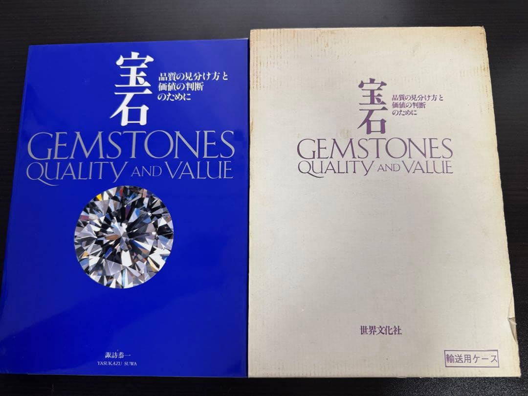 宝石 GEMSTONES QUALITY AND VALUE