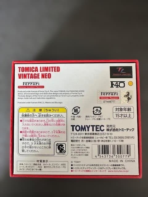 【未使用・TOMYTEC】フェラーリ F40（黄色）　Ferrari F40