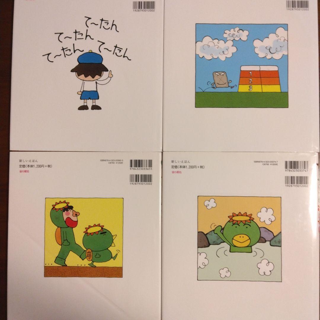 あきやまただし　絵本　へんしんシリーズ まとめ売り17冊セット