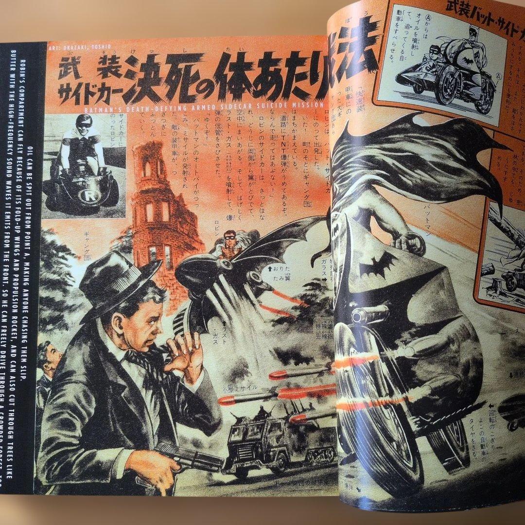 バットマン　BAT MANGA （英語版）　桑田次郎サイン入り
