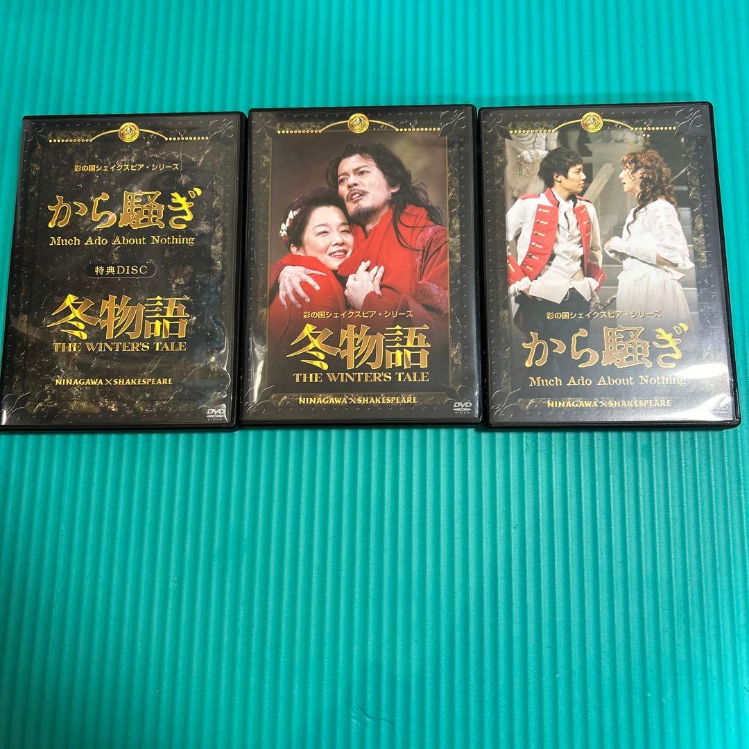彩の国シェイクスピア・シリーズ NINAGAWA×SHAKESPEARE Ⅶ