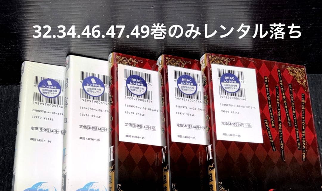 嘘喰い 1-49巻 嘘喰いと賭郎立会人 リミックス版 2冊 52冊