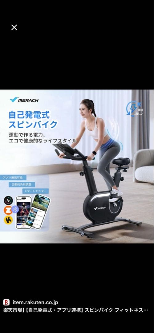 NUO可変式ダンベル32kg＋器具一式＋スピンバイク　12万円相当（直接取引）