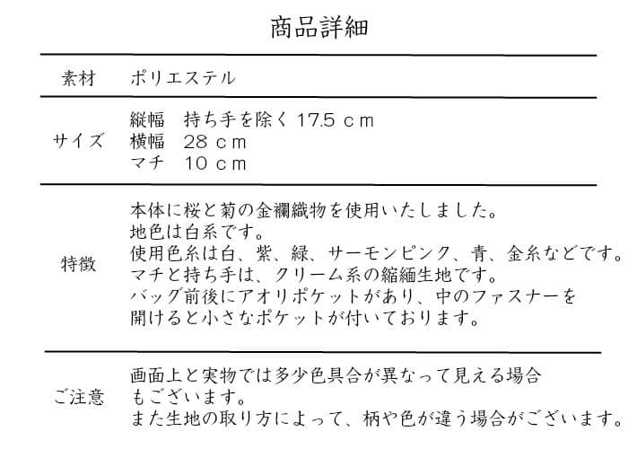 和装バッグ　利休バッグ　金蘭織物 入卒式　結婚式　お茶席 42