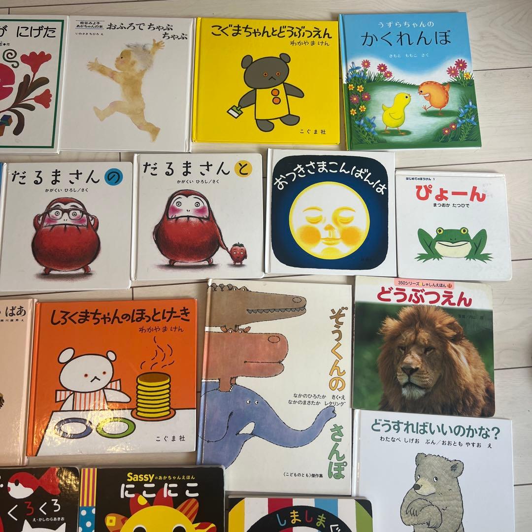 赤ちゃん絵本　くもん推薦図書　多数　まとめ売り