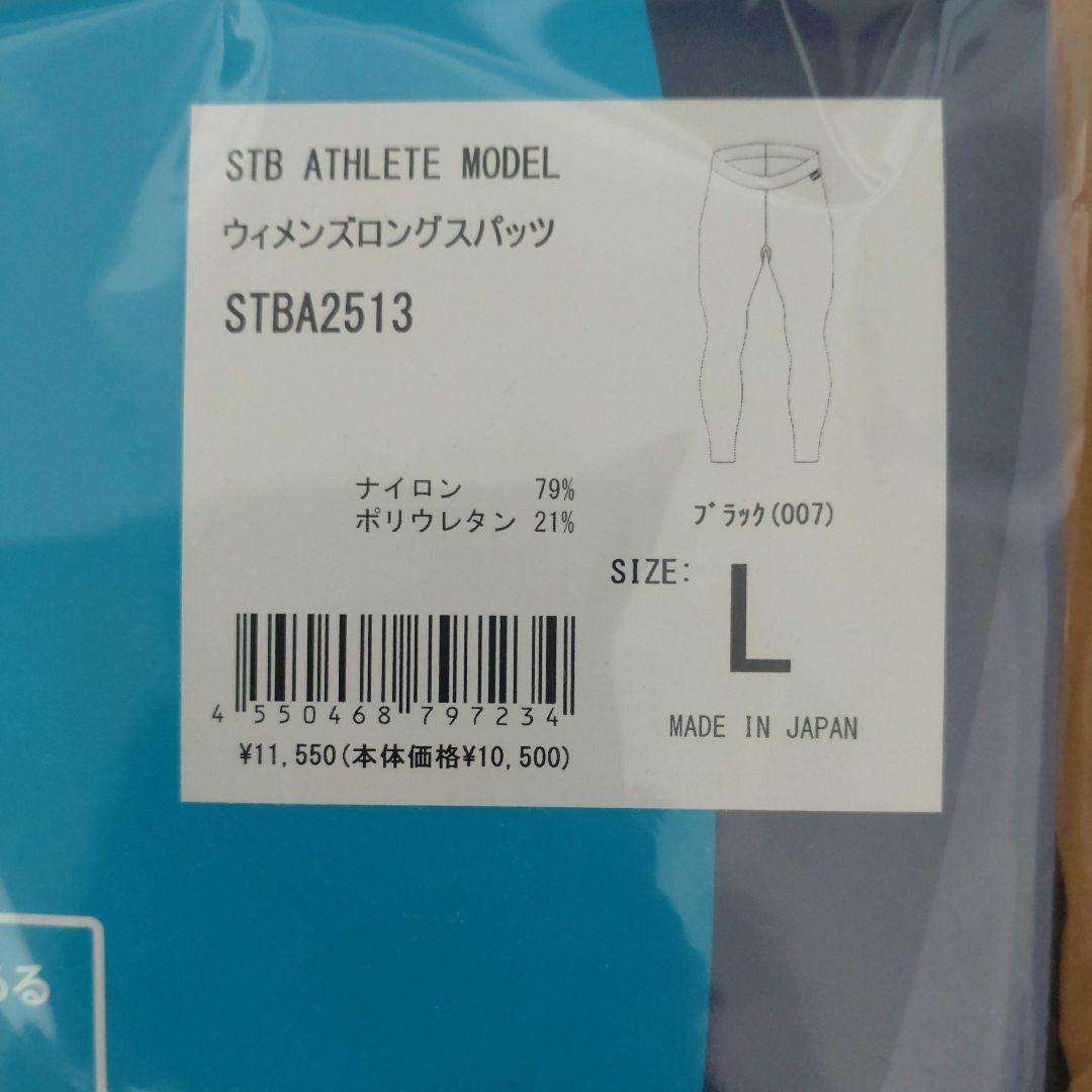 ヨネックス　アンダーパンツ　YONEX