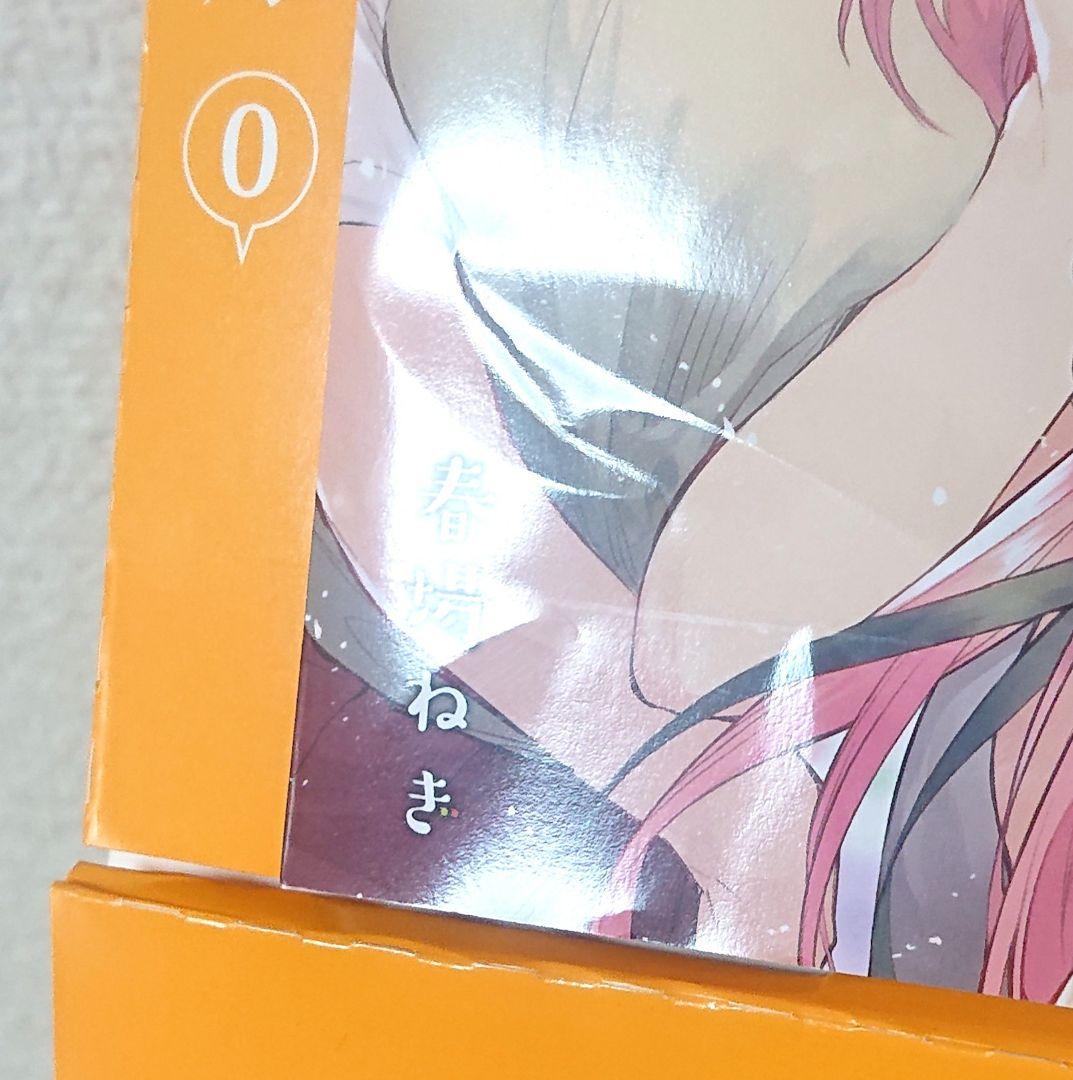 五等分の花嫁 0巻 フルカラー版 全巻 14.5巻