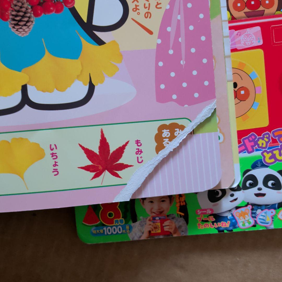 ベビーブック　めばえ　幼児　知育絵本　アンパンマン　キティ　ドラえもん　学習絵本