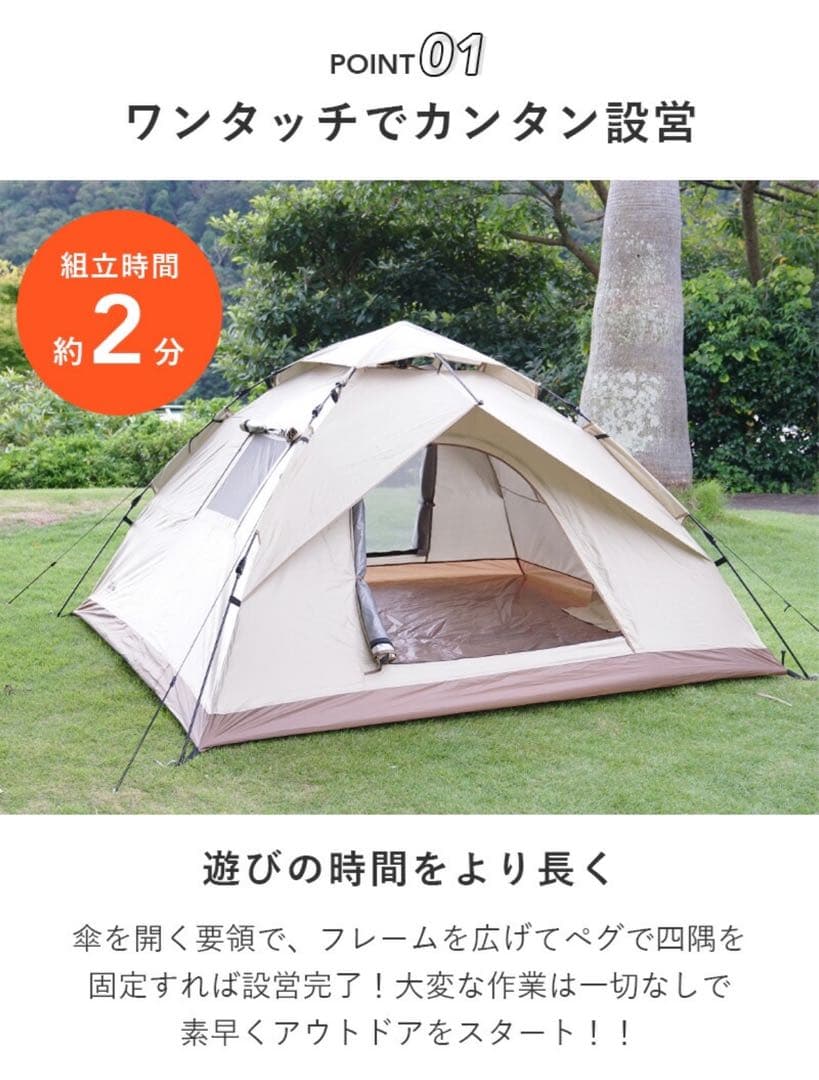 ワンタッチ テント