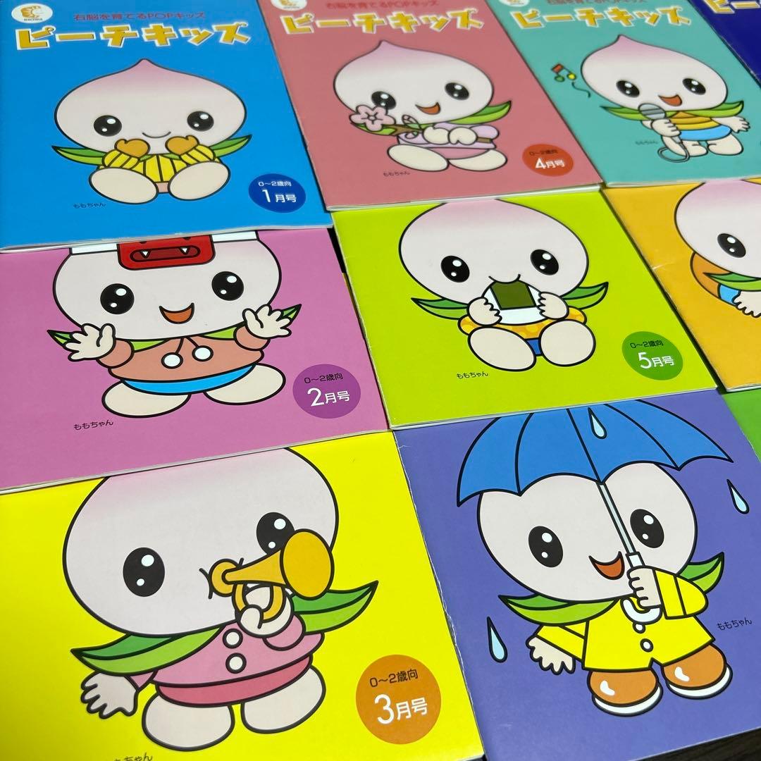 七田　ピーチキッズ　POPキッズ　CD付　12冊