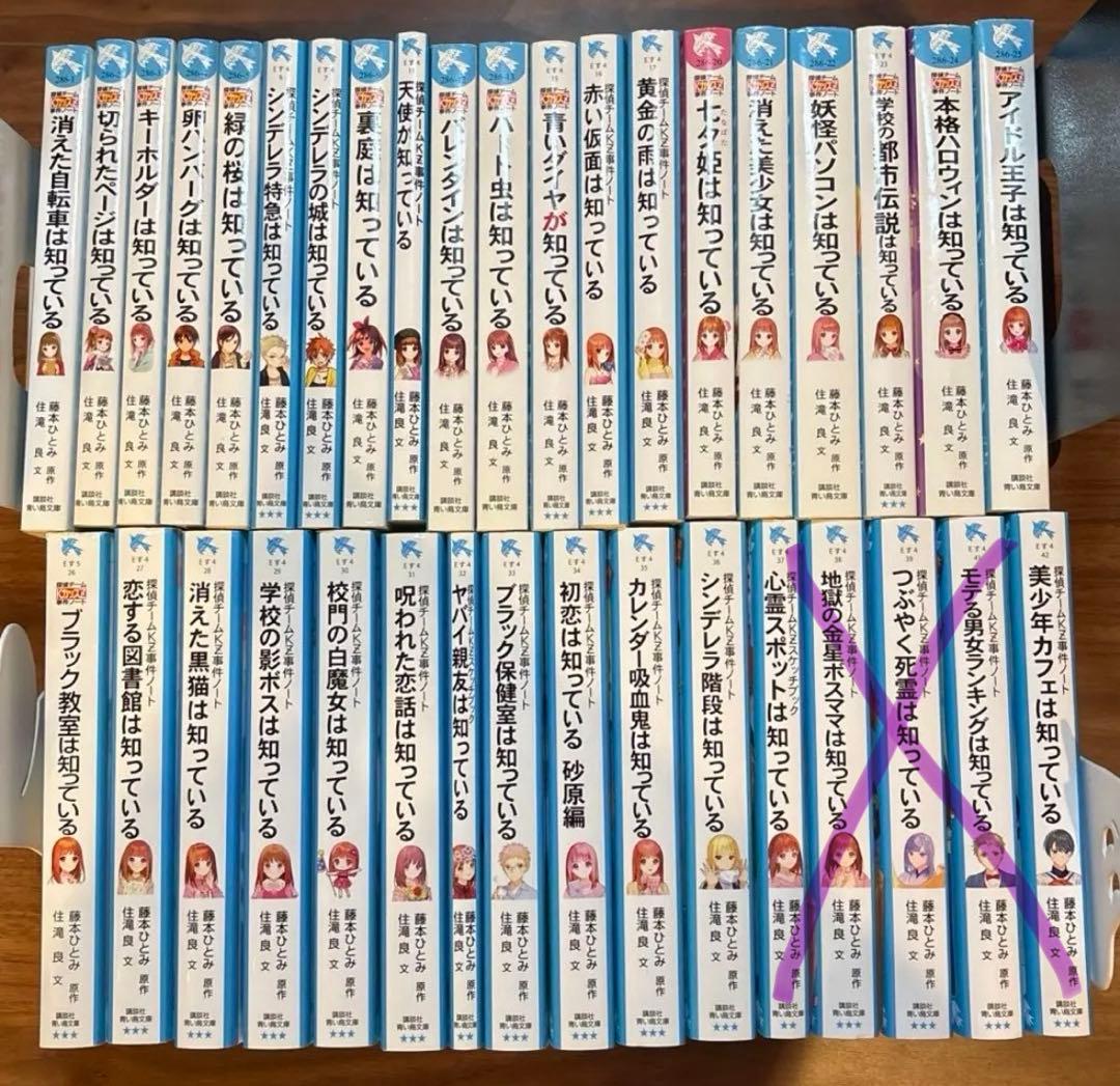 探偵チームKZ（カッズ）事件ノート　31冊