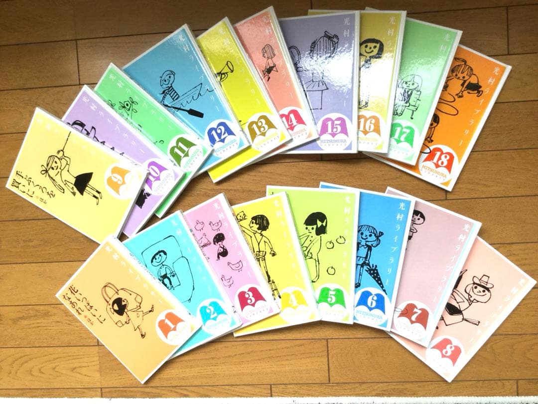 光村ライブラリー 全18巻セット 絵本 児童書