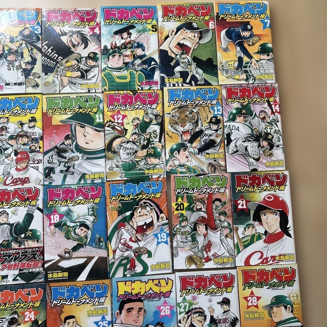 ドカベン ドリームトーナメント編全34巻セット