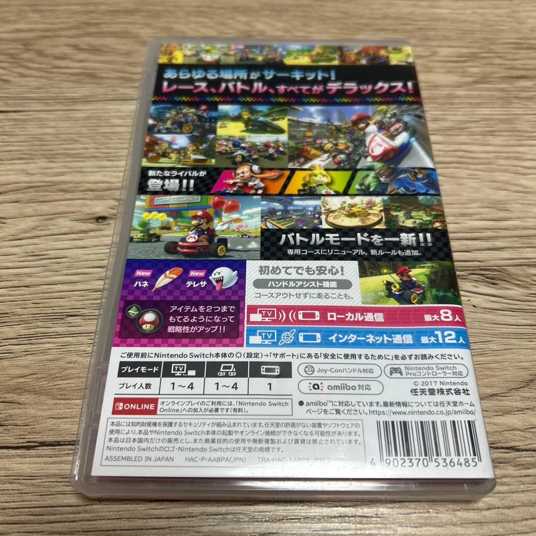 【２本セット】「マリオカート8 デラックス」「大乱闘スマッシュブラザーズ」