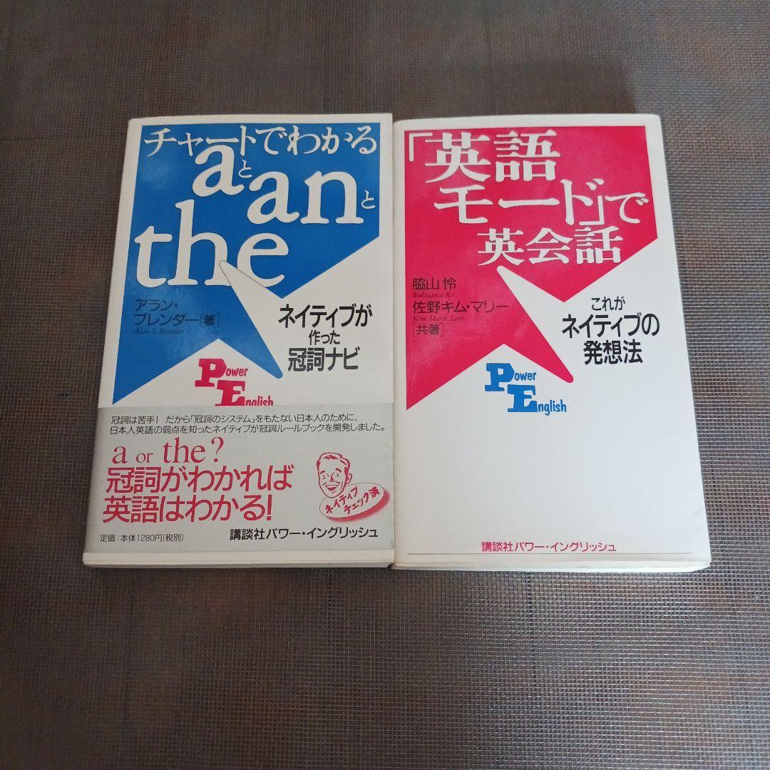 バイリンガルブックス　英会話　英語　14冊セット
