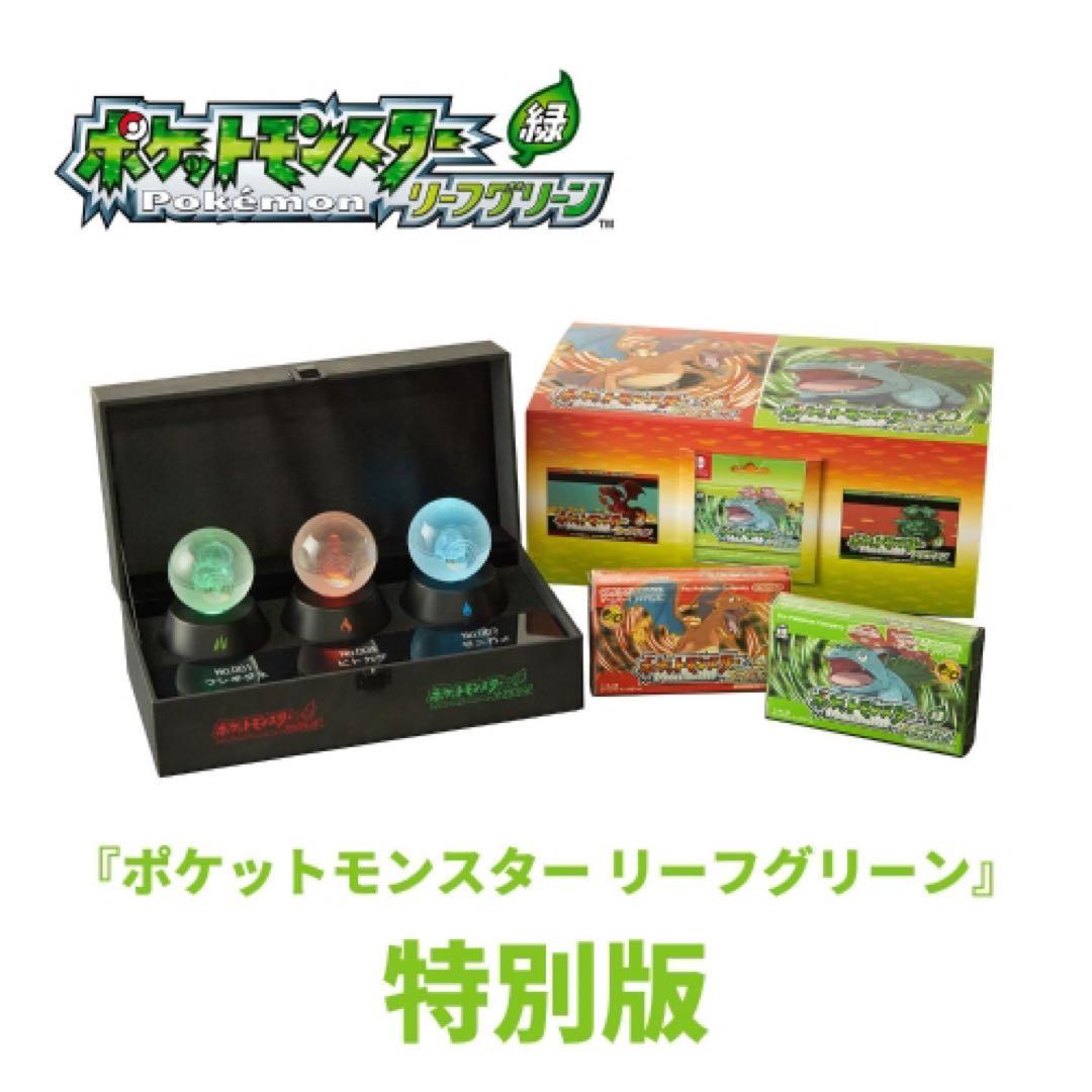 Nintendo Switchソフト「ポケットモンスター リーフグリーン」特別版